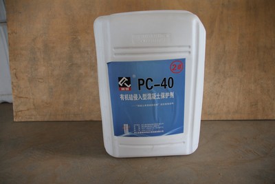 PC-40有机硅侵入型混凝土保护剂